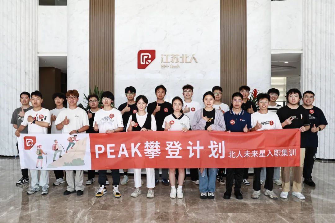 星聚壹号娱乐 逐梦远航 | 江苏壹号娱乐2025年壹号娱乐未来星入职集训精彩回顾 星聚壹号娱乐 逐梦远航 | 江苏壹号娱乐2025年壹号娱乐未来星入职集训精彩回顾