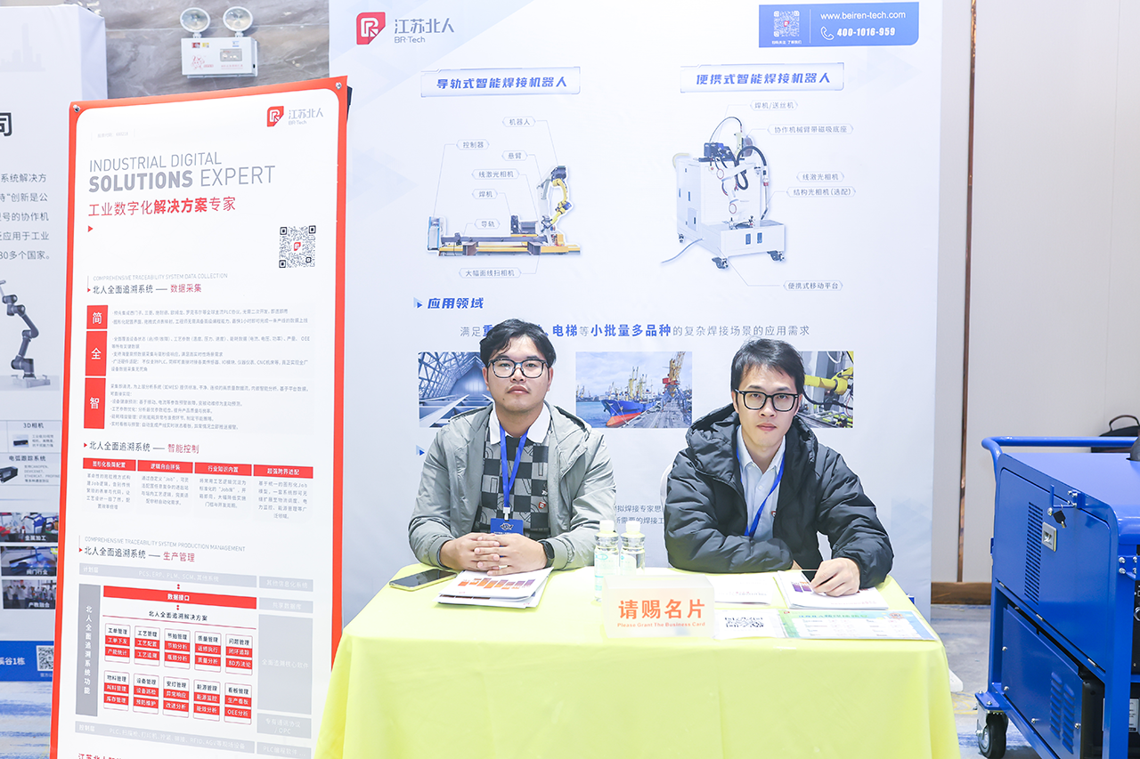 江苏壹号娱乐携便携式智能焊接机器人亮相2025船舶工业数智化创新技术交流大会 江苏壹号娱乐携便携式智能焊接机器人亮相2025船舶工业数智化创新技术交流大会