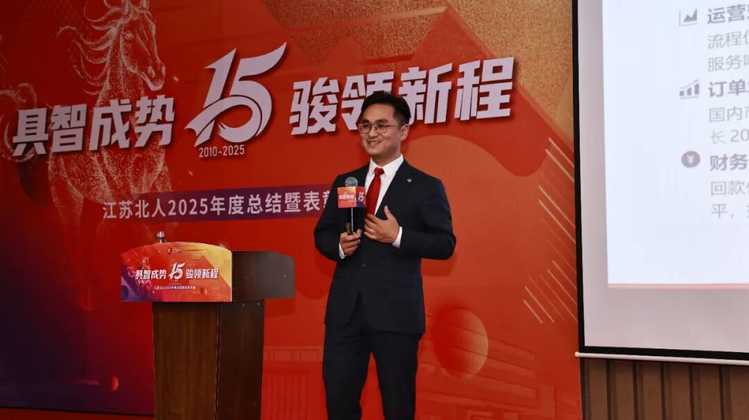 具智成势 骏领新程 | 江苏壹号娱乐2025年度总结暨表彰大会精彩回顾 具智成势 骏领新程 | 江苏壹号娱乐2025年度总结暨表彰大会精彩回顾