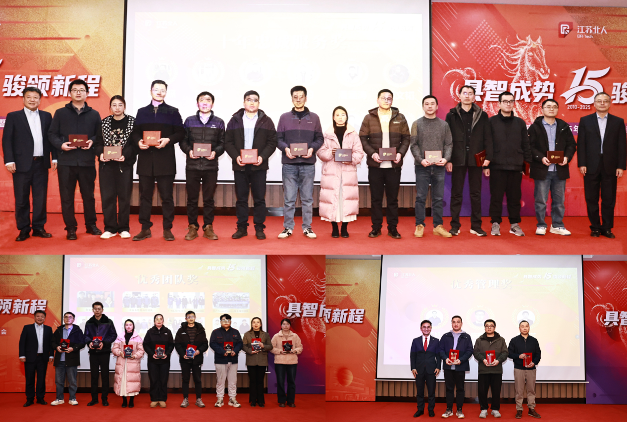 具智成势 骏领新程 | 江苏壹号娱乐2025年度总结暨表彰大会精彩回顾 具智成势 骏领新程 | 江苏壹号娱乐2025年度总结暨表彰大会精彩回顾